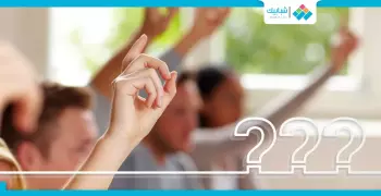 لطلاب الجامعة.. كيف تطرح أسئلة جيدة في المحاضرة؟