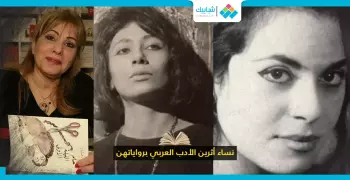 مَن أجدر تعبيرا عن وجع المرأة سواها؟.. روائيات أثرين الأدب العربي