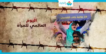 في يومهن العالمي.. المصير المجهول يواجه 24 طالبة