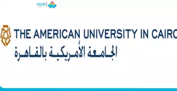 تعرف على منح الجامعة الأمريكية الممولة بالكامل للماجستير 