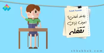 في ثانوي وبتاخد ألماني؟.. اعرف إزاي تقفله