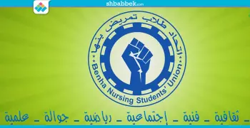 الاعتداء على طلاب بـ«تمريض بنها» والاتحاد: كرامتنا أحمر خط