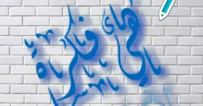 تأسيس «فكرة» في «حقوق القاهرة»