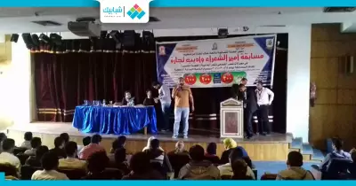 مسابقة لاختيار أمير شعراء «تجارة القاهرة» (صور)