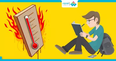 للطلاب.. 8 نصائح للتغلب على الحر أثناء «المذاكرة»