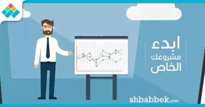 8 خطوات لبدء مشروعك الخاص