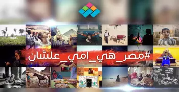 تويتر: #مصر_هي_امي_علشان قضاء وقدر