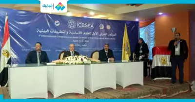 صور| افتتاح مؤتمر العلوم والتطبيقات البيئية بجامعة الفيوم