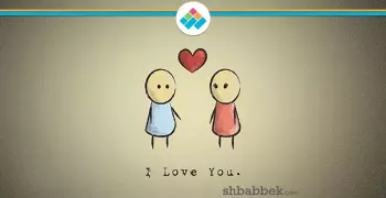 بتحبها ومش عارف تقول.. طرطق ودانك للكلام ده