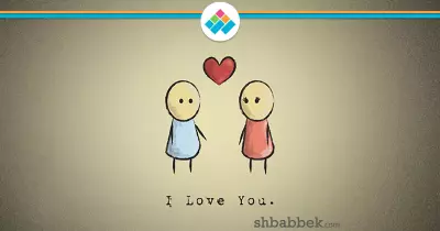 بتحبها ومش عارف تقول.. طرطق ودانك للكلام ده