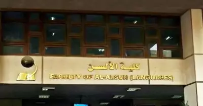 «ألسن عين شمس» تحصد المركز الثاني في العزف الكلاسيك بالجامعة