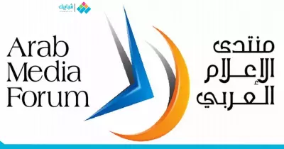 فرص عمل بالمنتدى الإعلامي العربي