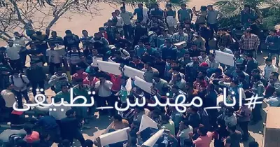 الخميس.. طلاب كليات التعليم الصناعي يتظاهرون أمام «التعليم العالي»