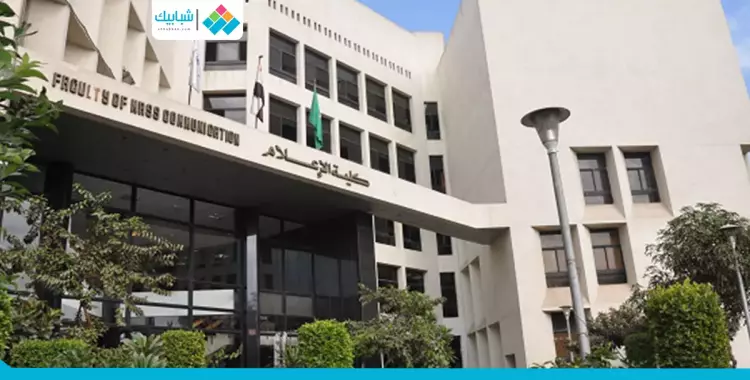  جدل بـ«إعلام القاهرة» بسبب تحرش دكتور المادة الإعلامية 