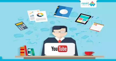 6 قنوات «يوتيوب» هتعلمك التسويق بسهولة