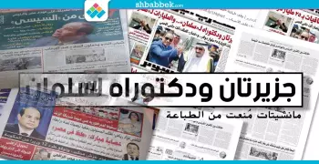 آخرهم «المصري اليوم».. مانشيتات مُنعت في عهد السيسي