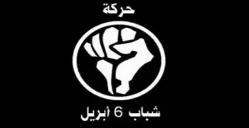 6 أبريل في رسالة للجيش: أين أنتم من «صنافير وتيران»؟