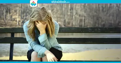 ابسطي صاحبتك المكتئبة بـ8 حاجات