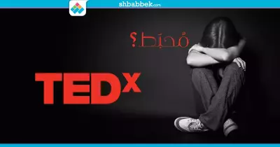 4 فيديوهات من «Tedx» مش هتقدر تكتئب بعدها تاني