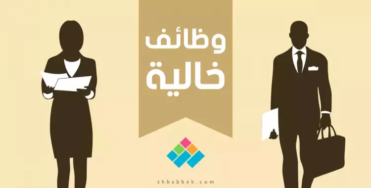  وظائف خالية في جامعة مصر الدولية 