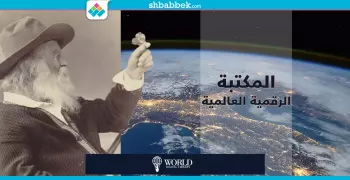 المكتبة الرقمية العالمية.. كنز المعلومات بين يديك