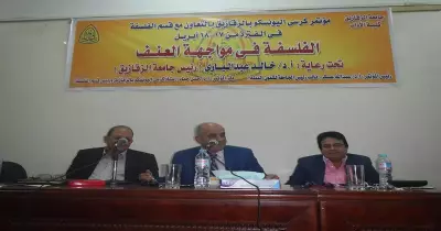 انطلاق فاعليات المؤتمر السنوي للفلسفة بـ«آداب الزقازيق