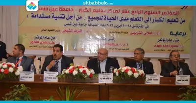 بمشاركة 12 دولة.. انطلاق فاعليات مؤتمر «تعليم الكبار» بجامعة عين شمس