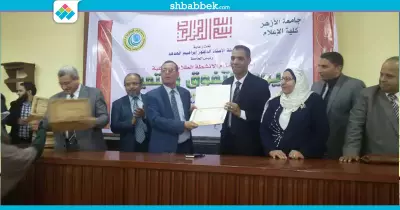«إعلام الأزهر» تكرم أعضاء بهيئة التدريس وطلاب (صور)