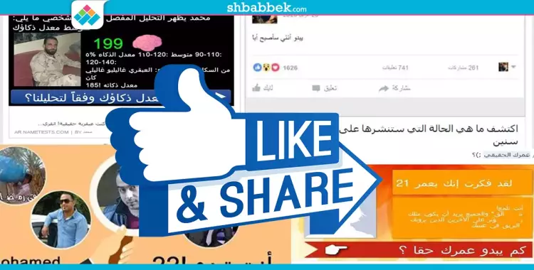  تطبيقات «فيس بوك» الخبيثة فخ خطير.. كيف تتخلص منها؟ 