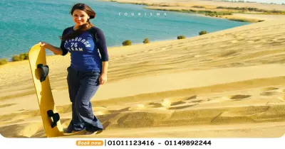 بـ200 جنيه.. رحلة «Sandboarding» آخر الشهر