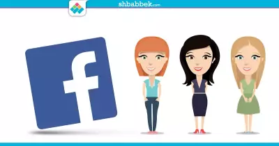 تجارة وتخسيس وحلال المشاكل.. «جروبات» للنساء على «فيس بوك»