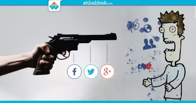 احذر.. مواقع التواصل الاجتماعي قد تدمرك