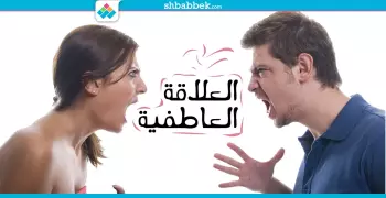 احذروا هذه الكلمات في العلاقة العاطفية
