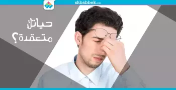 طهقان زهقان متضايق؟.. الحل في حياتك دي من هنا