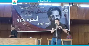 نجم آراب جوت تالنت يستعرض «البيت بوكس» بـ«آداب عين شمس» |فيديو