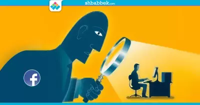 انتبه.. «فيس بوك» يتجسس على رسائلك الخاصة