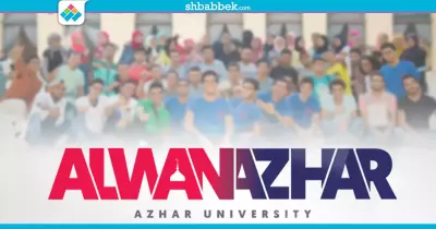 السبت.. حفل ختام أنشطة «ألون الأزهر» بمسرح الحديقة الدولية