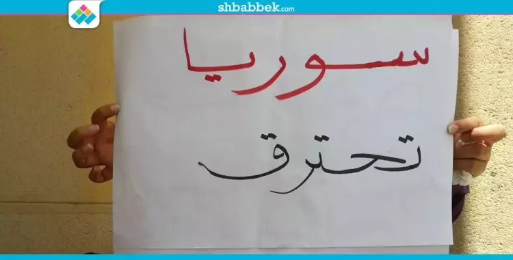  لتضامنهم مع سوريا.. الأمن الإداري يتحفظ على طلاب بجامعة القاهرة (فيديو) 