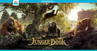 خروجتك عندنا..  عيش المغامرة في «The Jungle Book» بالسينمات