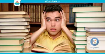 نصائح لتجنب إجهاد العين أثناء المذاكرة.. (انفوجراف)