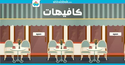 4 كافيهات مميزة في وسط البلد.. هتتبسط ومش هتدفع كتير