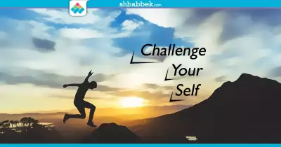 بهذه الخطوات.. اتحدى نفسك وكفاية «أنتخة»