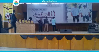 «شاركني» تستعد لاستضافة نجوم «ستار أكاديمي» بـ«آداب عين شمس»