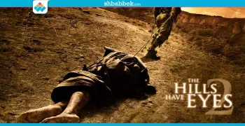 فيلم السهرة.. رعب وزومبي في «Hills have Eyes» النهارده
