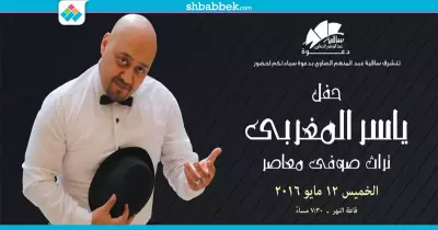 خروجتك عندنا.. أغاني صوفية في ساقية الصاوي