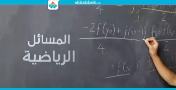 في الامتحان.. 5 نصائح لحل المسائل الرياضية