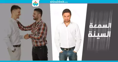 تخلص من السمعة السيئة في 6 خطوات.. الاعتذار واحدة منها