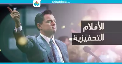 ضيّع وقتك واستفيد.. هذه الأفلام تدفعك لتطوير مهاراتك