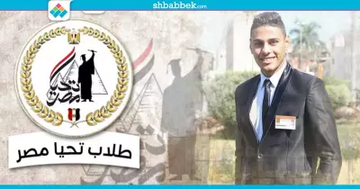 استقالة نائب المنسق العام لطلاب «تحيا مصر» بالمنصورة