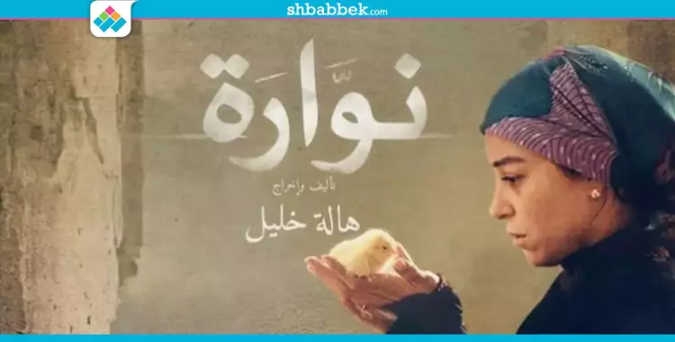  اتحاد «سياسة القاهرة» يروي تفاصيل منع «نوارة».. وجابر نصار: أتحداهم 